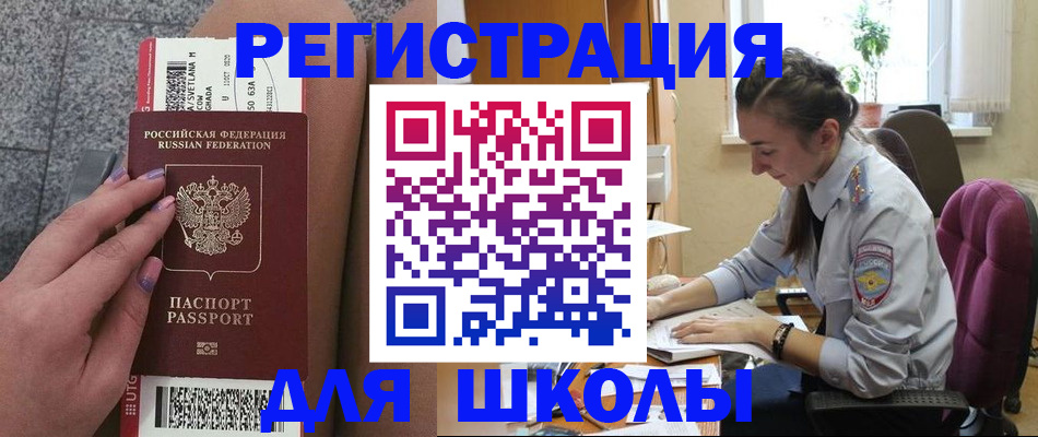 прописка для кредита в Новомосковске