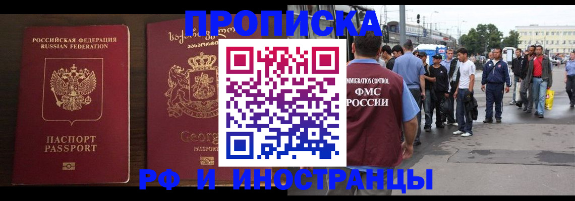 временная регистрация законно в Новомосковске