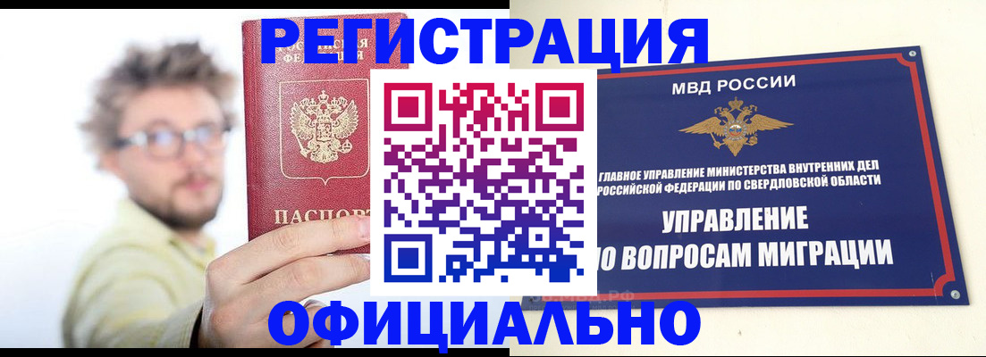 прописка от собственника в Новомосковске