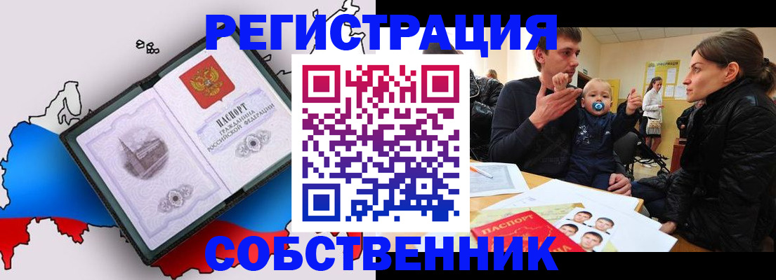 прописка для военкомата в Новомосковске