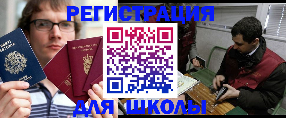 прописка законно в Новомосковске
