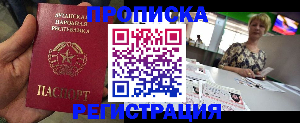 временная регистрация собственник в Новомосковске