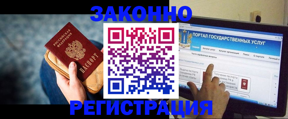 прописка для военкомата в Новомосковске