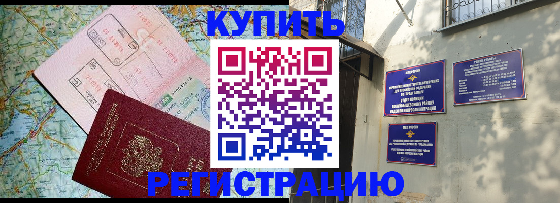 миграционный учет в Новомосковске