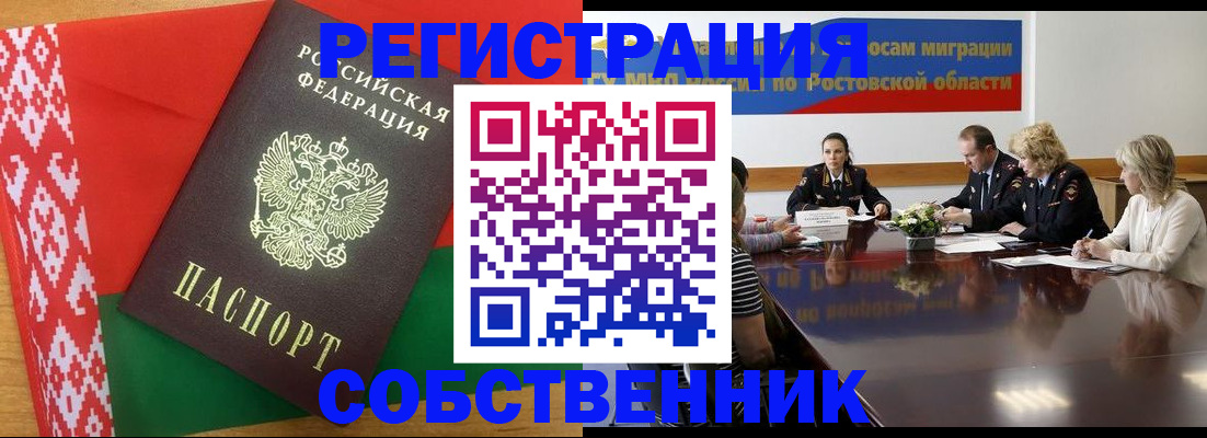 прописка для работы в Новомосковске