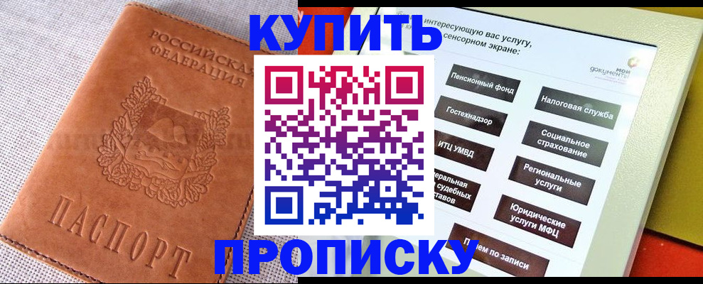 миграционный учет в Новомосковске